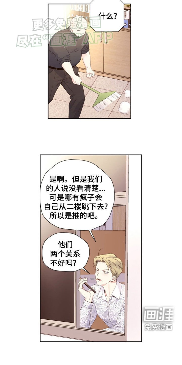 第151章：【第二季】恩人