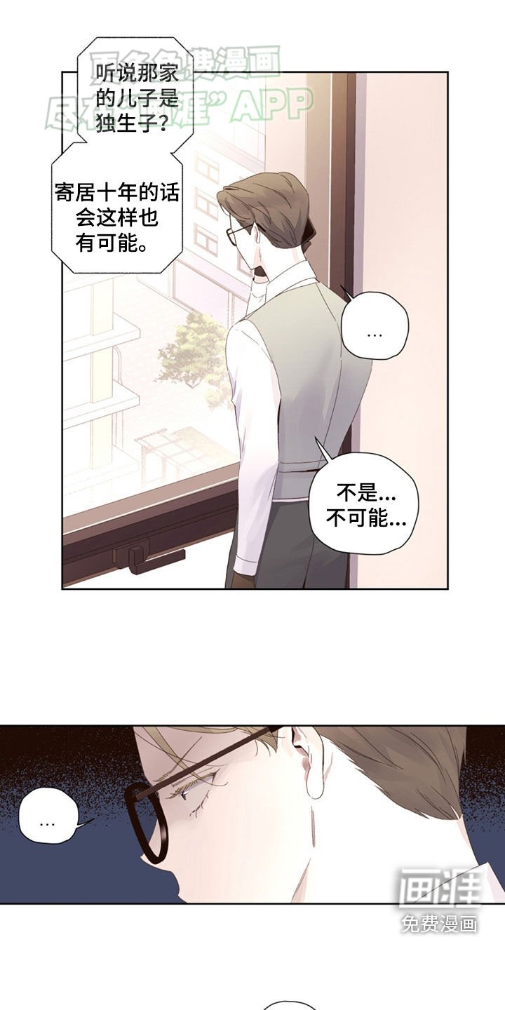 第151章：【第二季】恩人