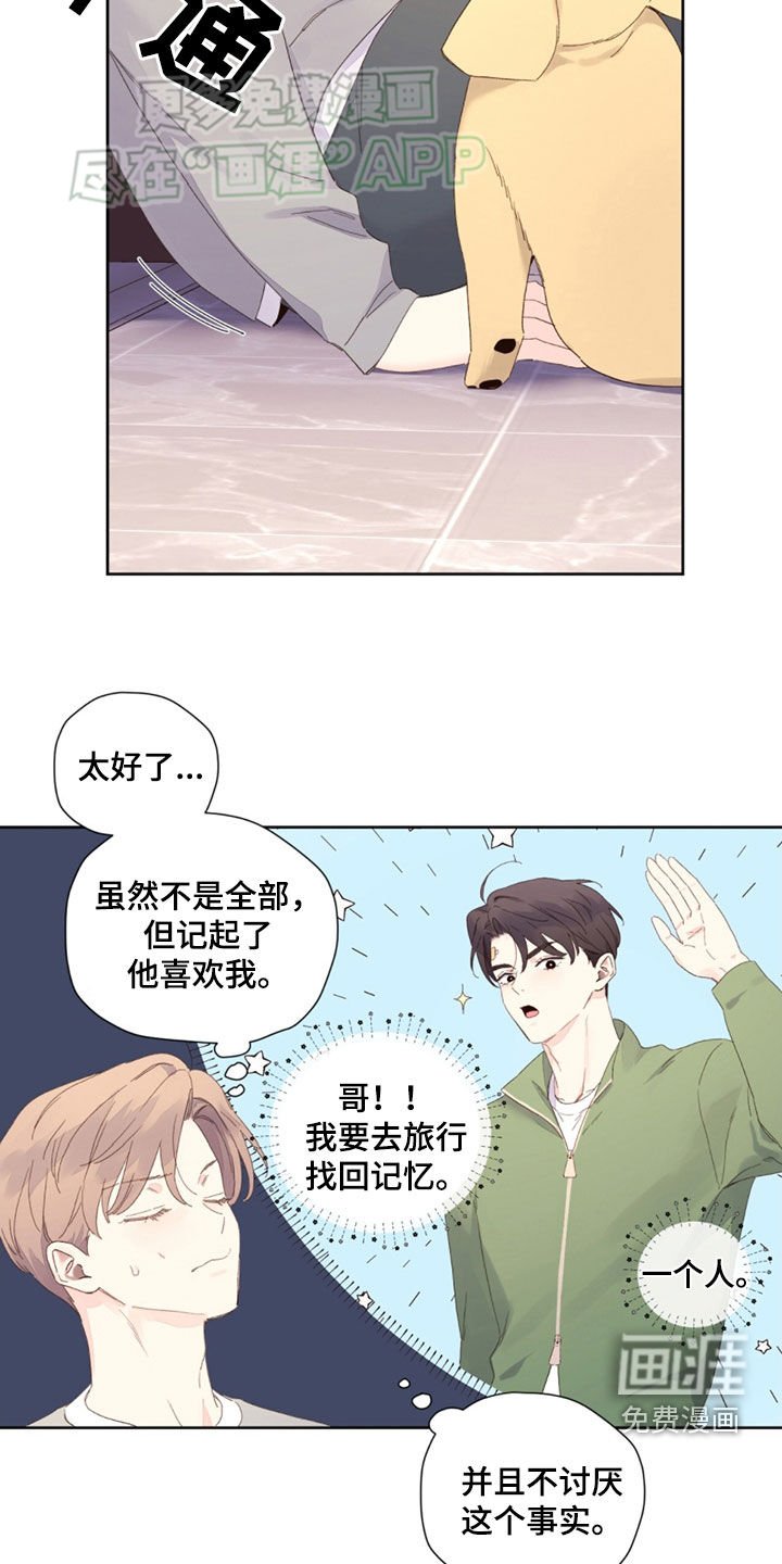 第151章：【第二季】恩人