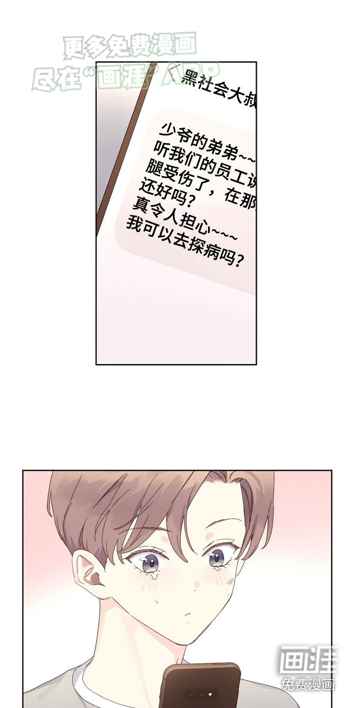 第151章：【第二季】恩人