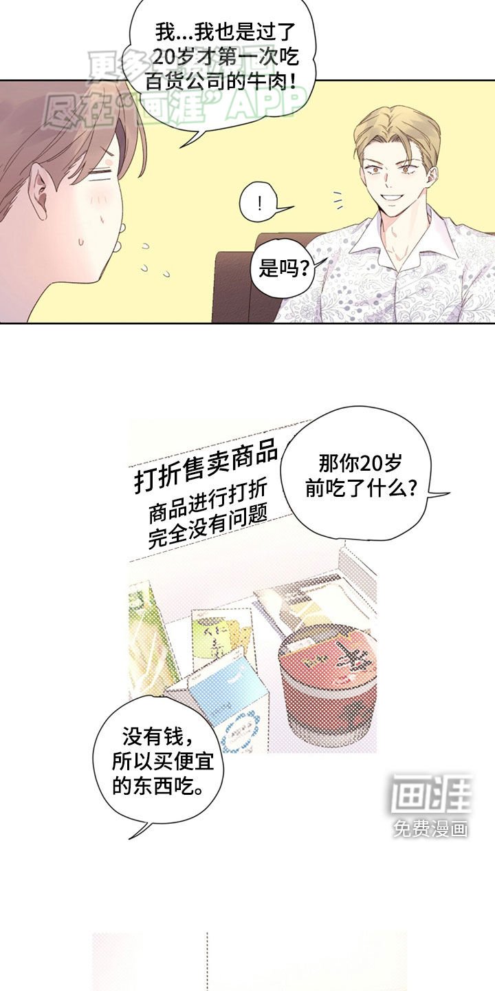 第152章：【第二季】真爱