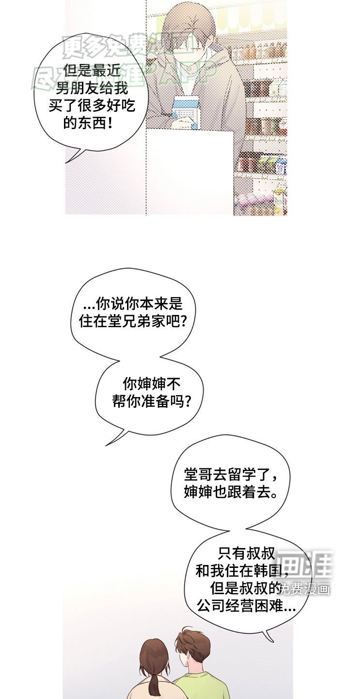 第152章：【第二季】真爱