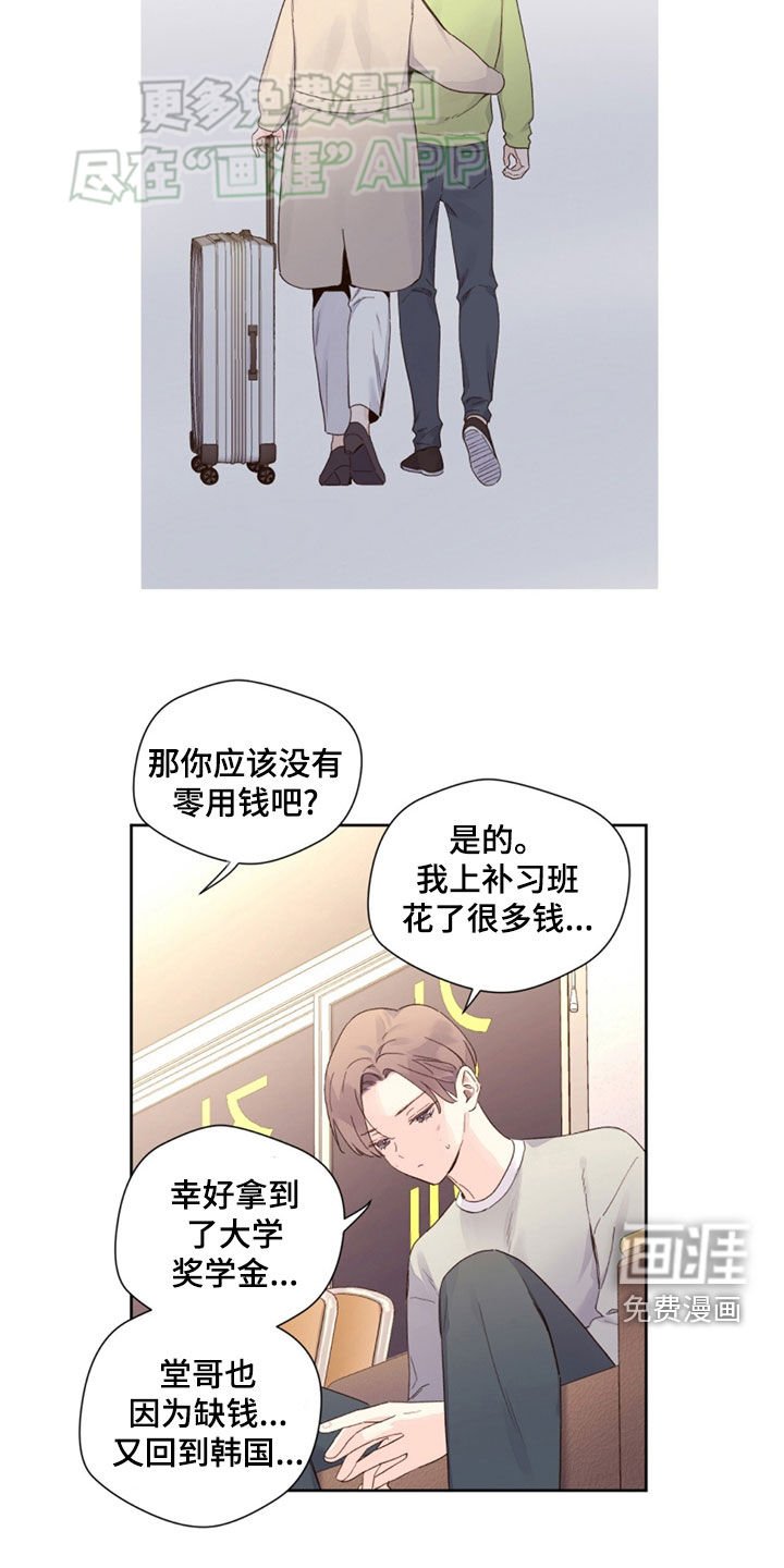 第152章：【第二季】真爱