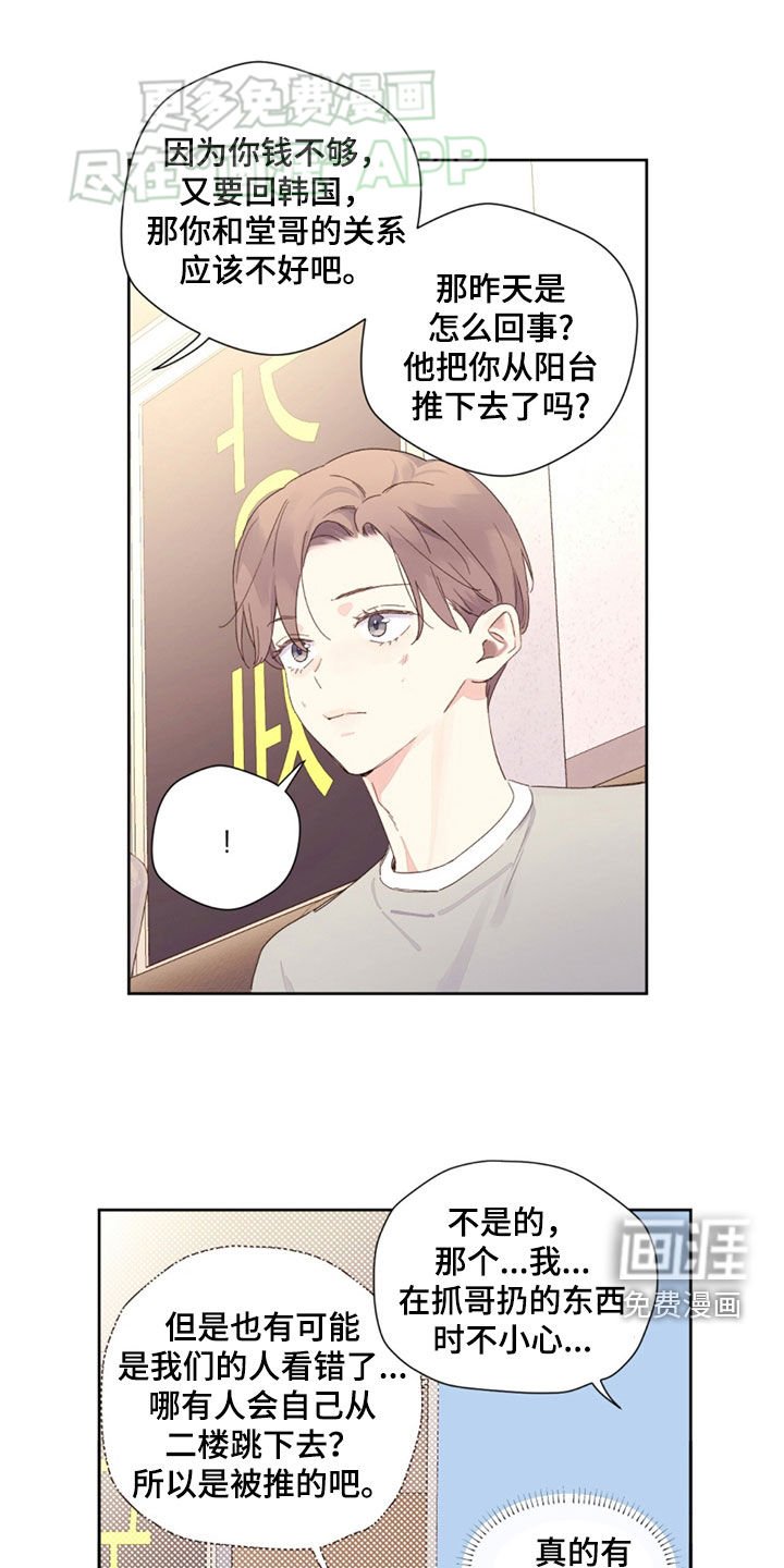 第152章：【第二季】真爱