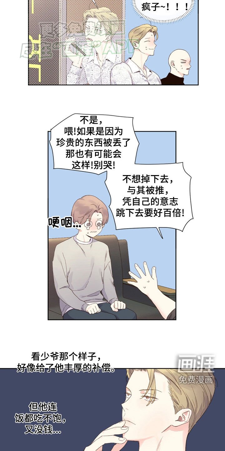 第152章：【第二季】真爱