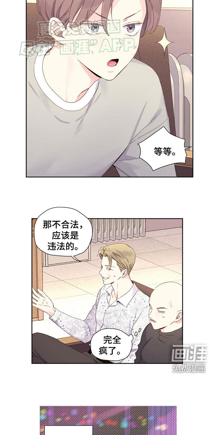 第152章：【第二季】真爱