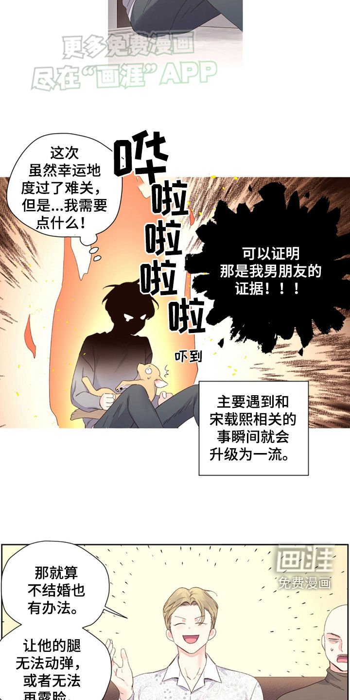 第152章：【第二季】真爱