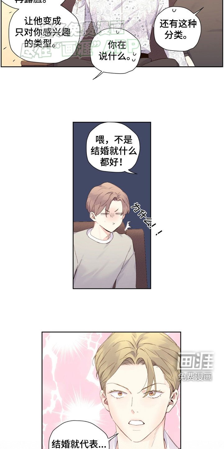 第152章：【第二季】真爱