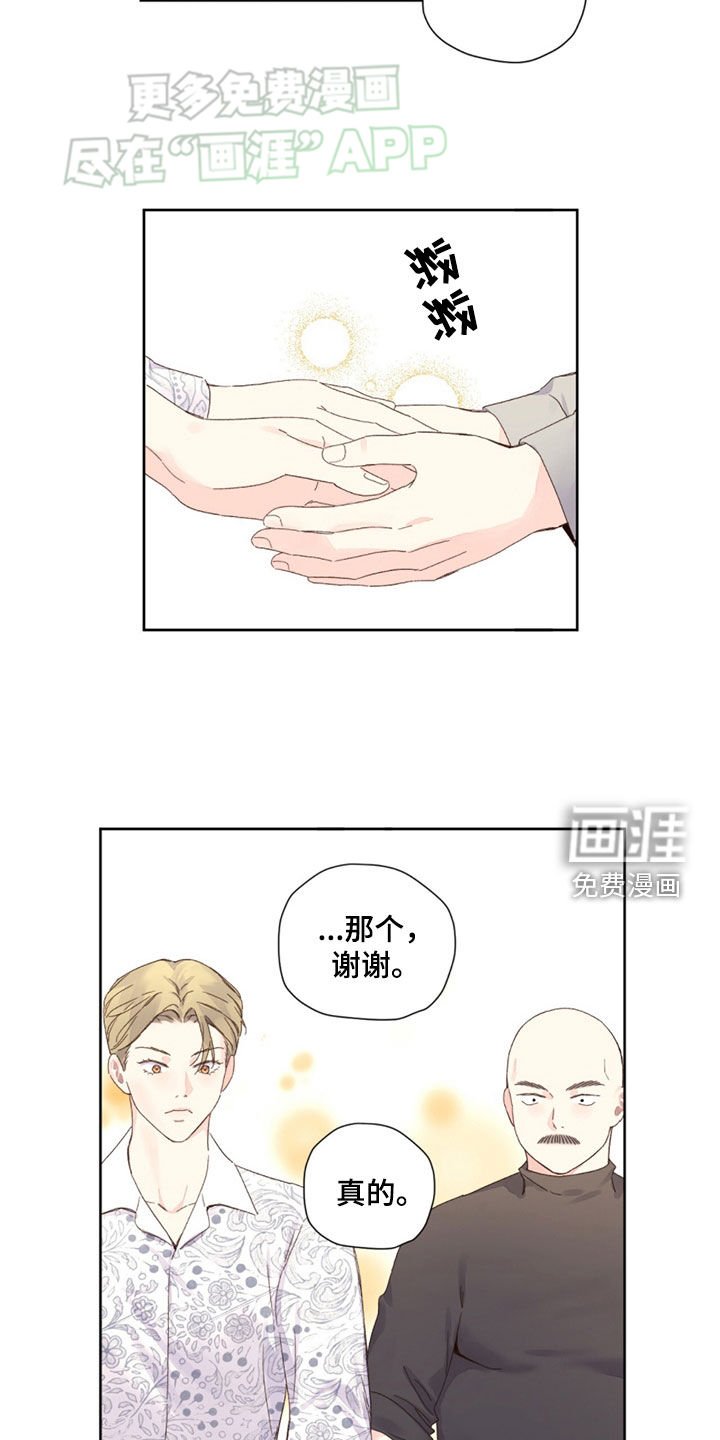 第153章：【第二季】你是傻子吧