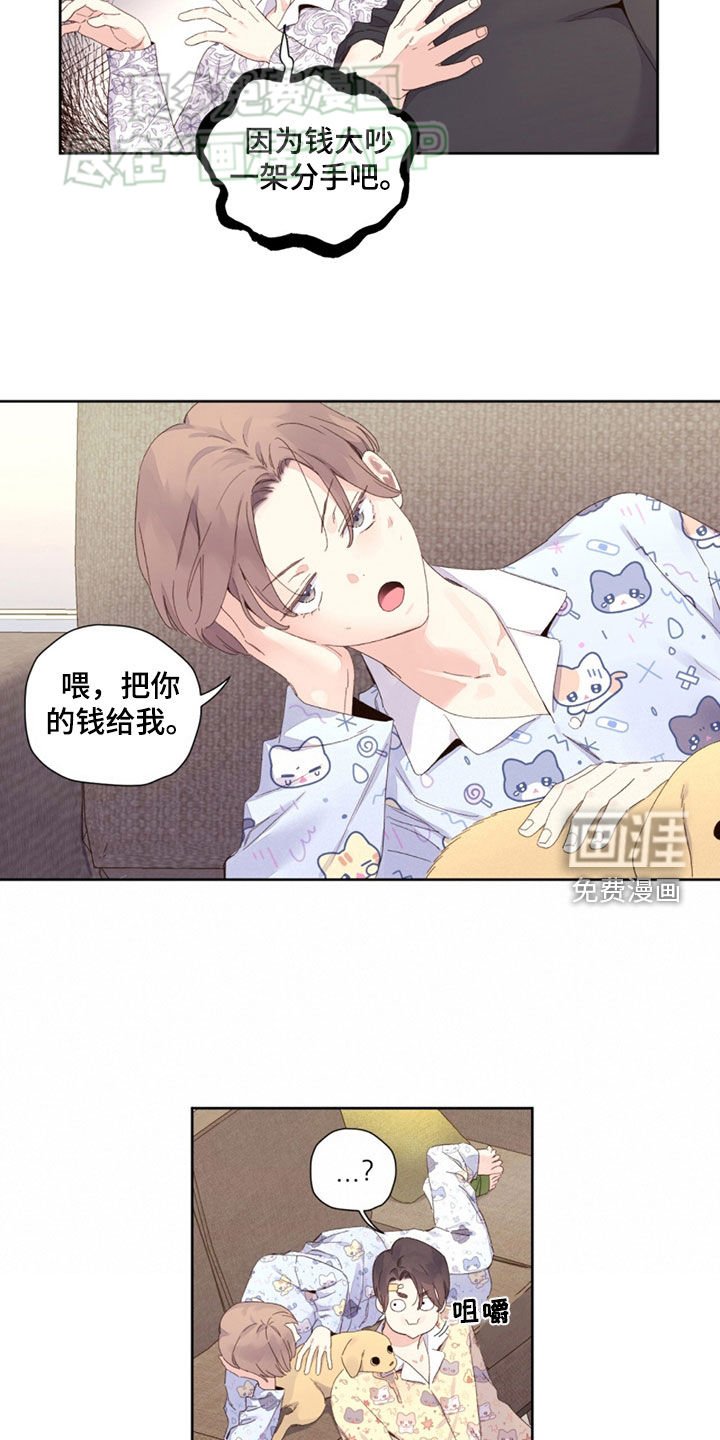 第153章：【第二季】你是傻子吧