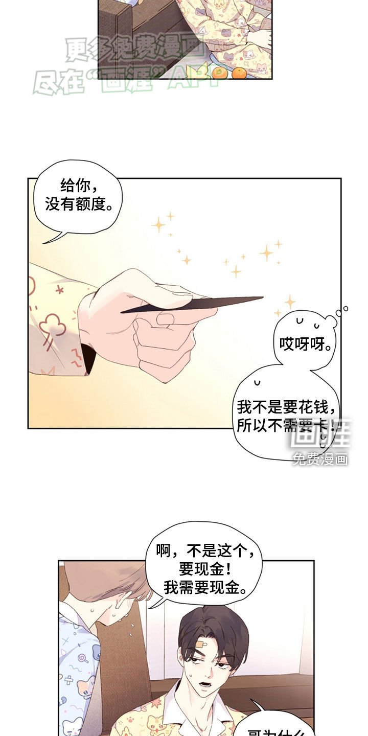 第153章：【第二季】你是傻子吧