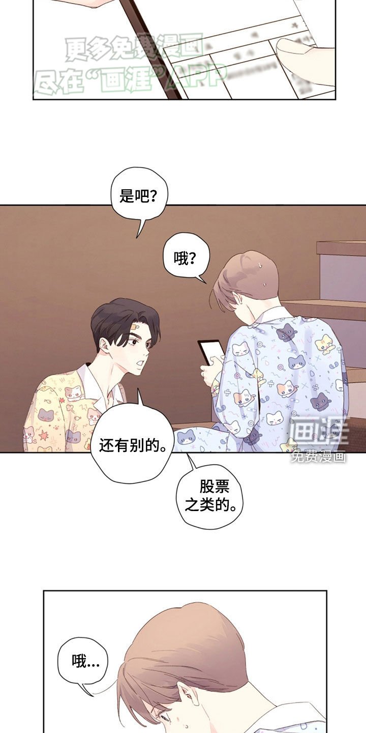 第153章：【第二季】你是傻子吧