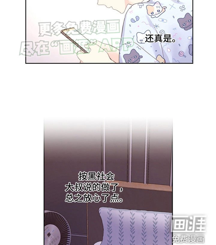 第153章：【第二季】你是傻子吧