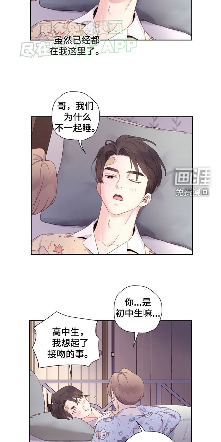 第153章：【第二季】你是傻子吧
