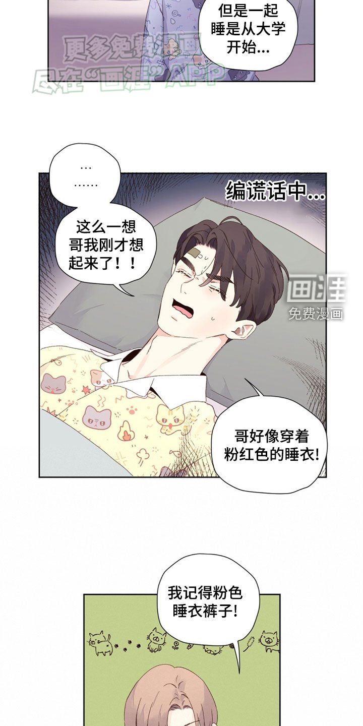 第153章：【第二季】你是傻子吧