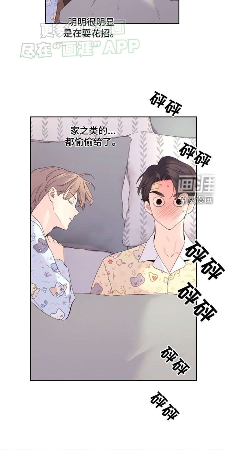第153章：【第二季】你是傻子吧