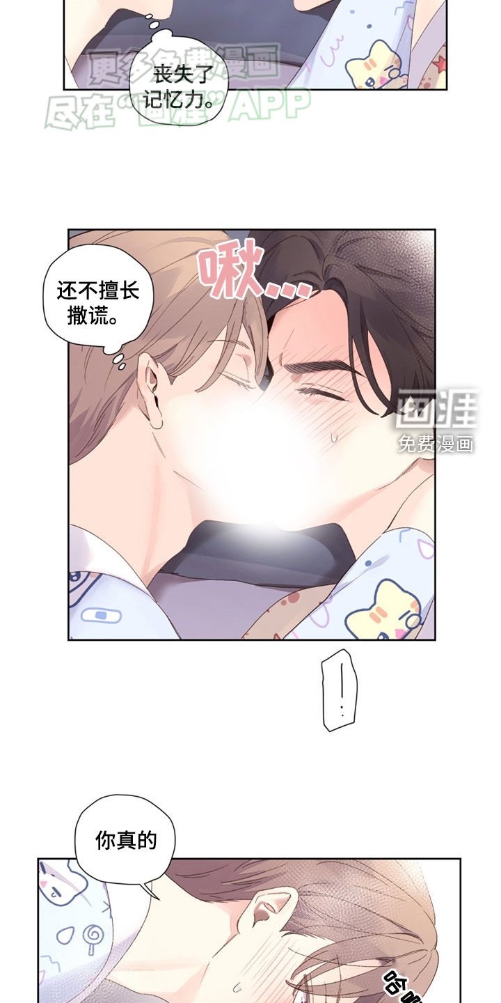 第153章：【第二季】你是傻子吧