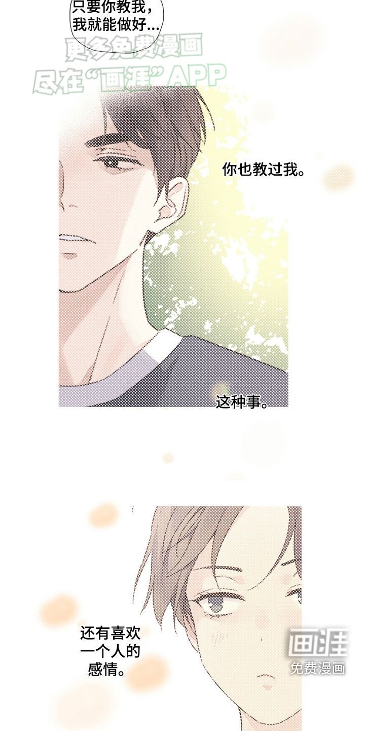 第153章：【第二季】你是傻子吧