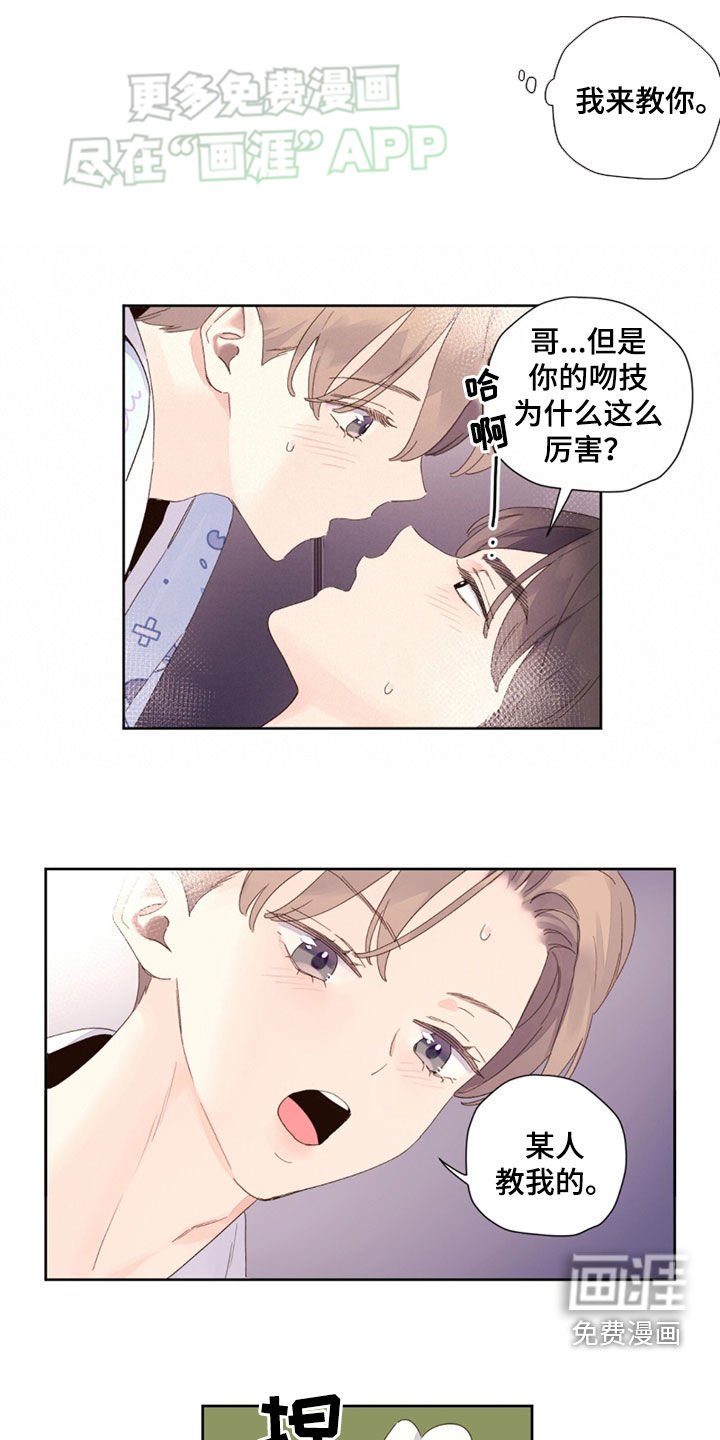 第153章：【第二季】你是傻子吧