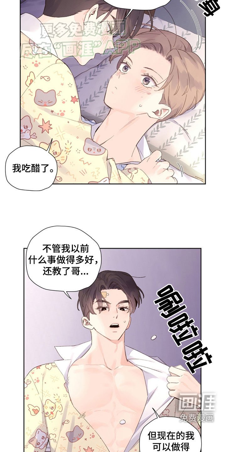 第153章：【第二季】你是傻子吧