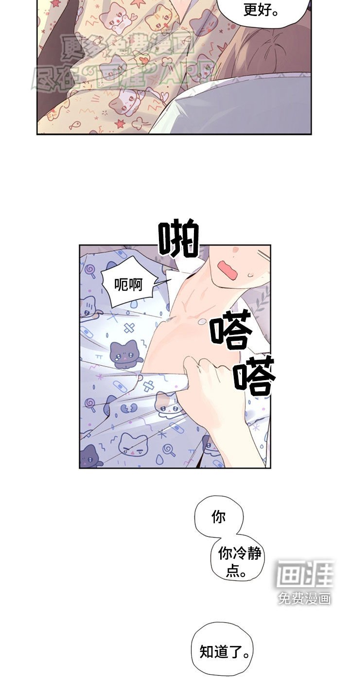 第153章：【第二季】你是傻子吧