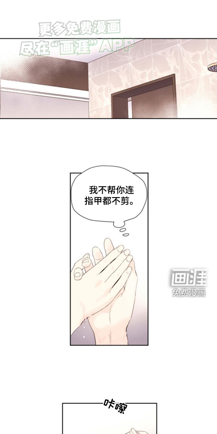 第154章：【第二季】不良狗狗