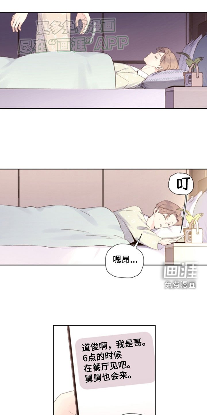 第154章：【第二季】不良狗狗