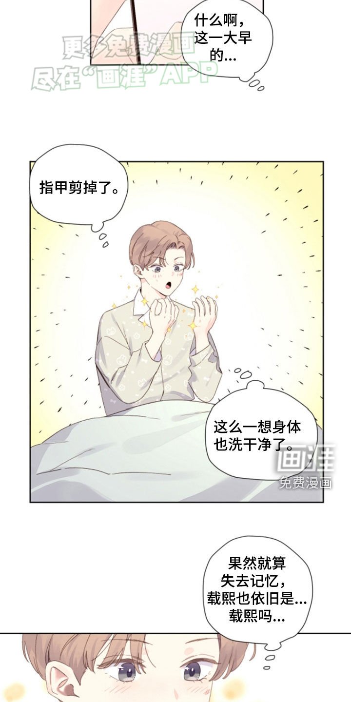 第154章：【第二季】不良狗狗