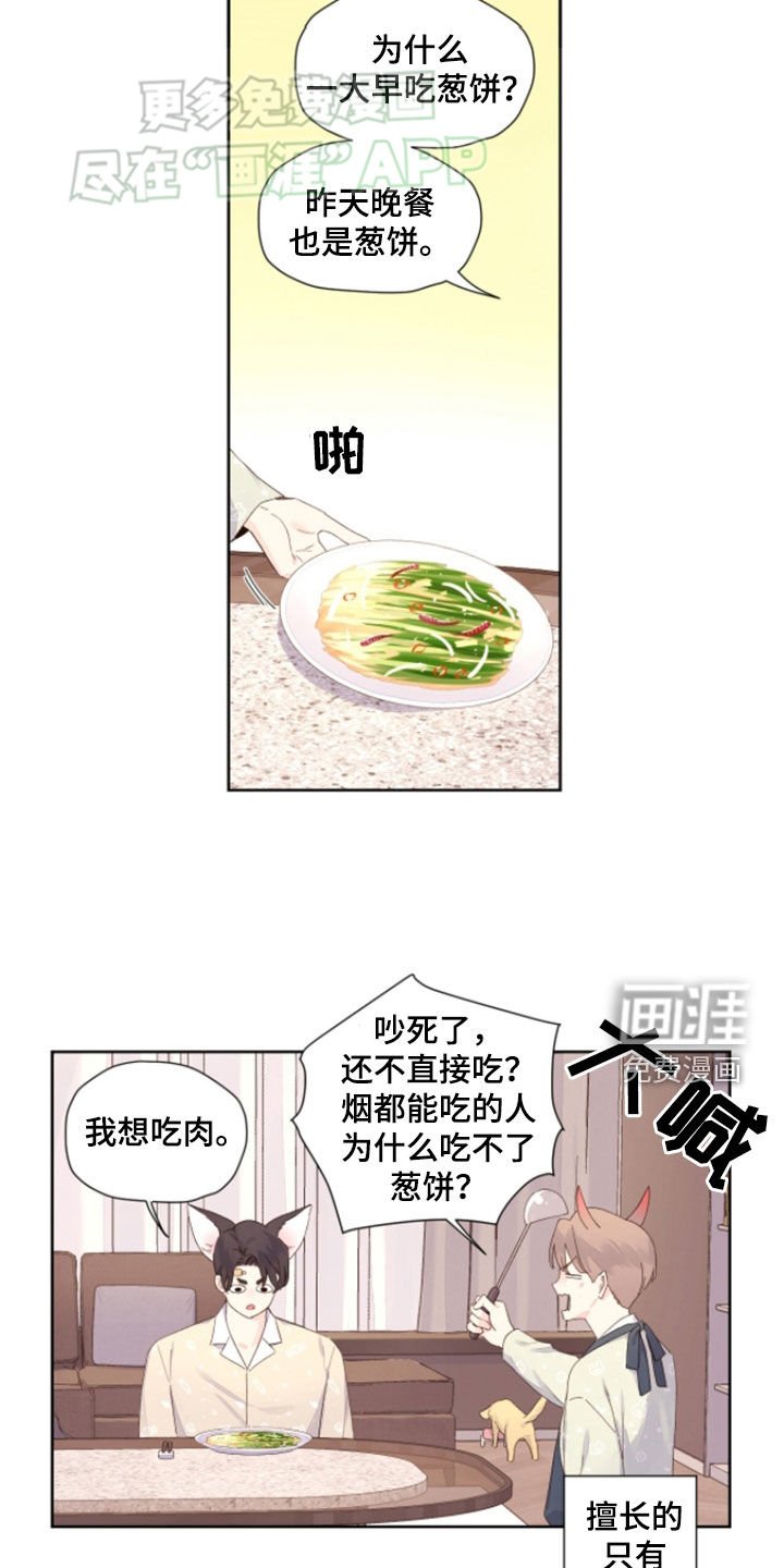 第154章：【第二季】不良狗狗