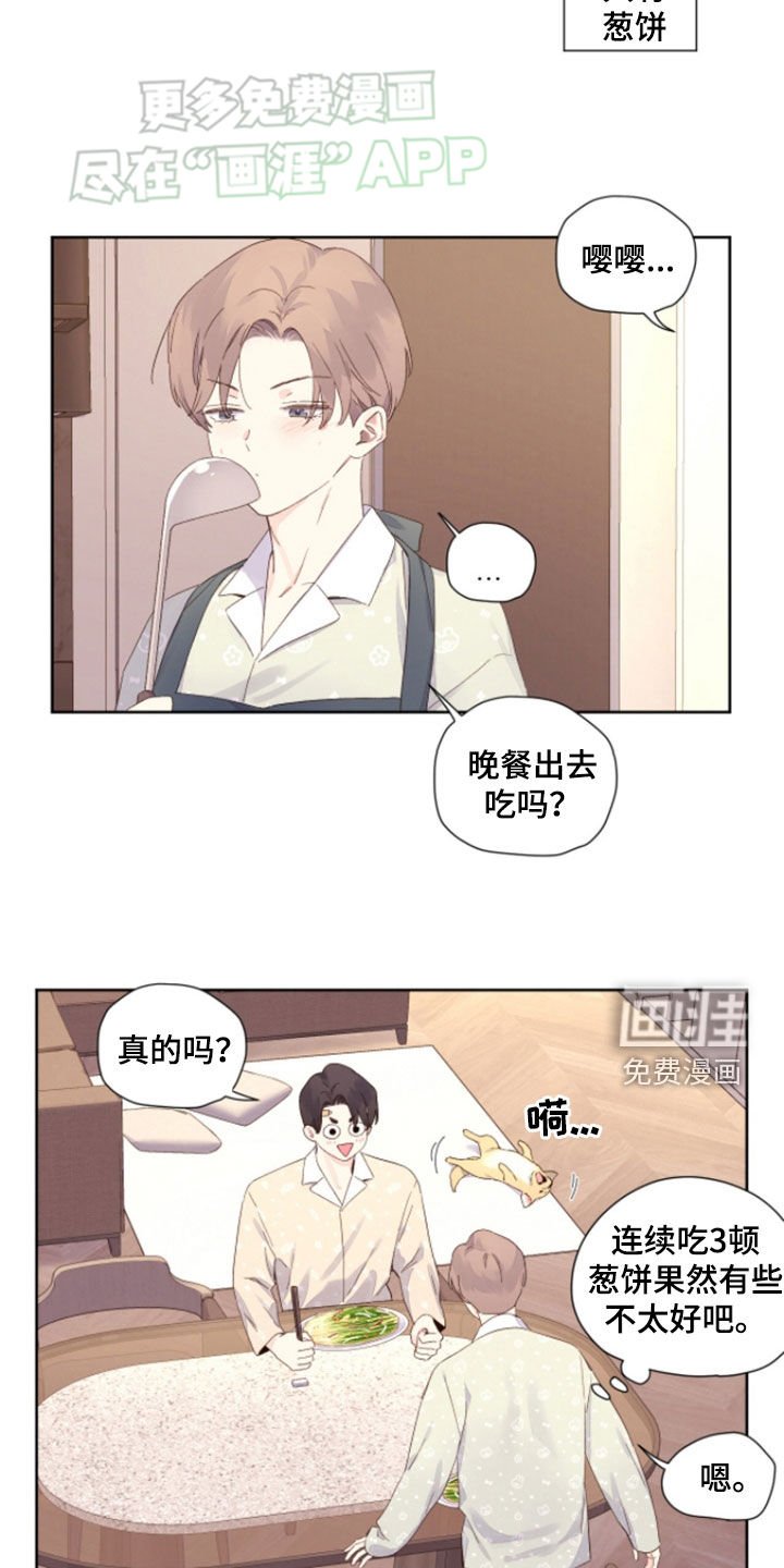 第154章：【第二季】不良狗狗