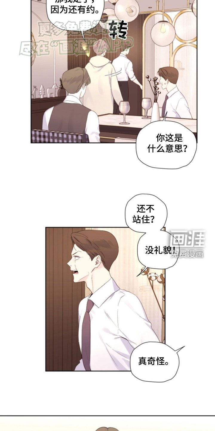 第155章：【第二季】欺人太甚