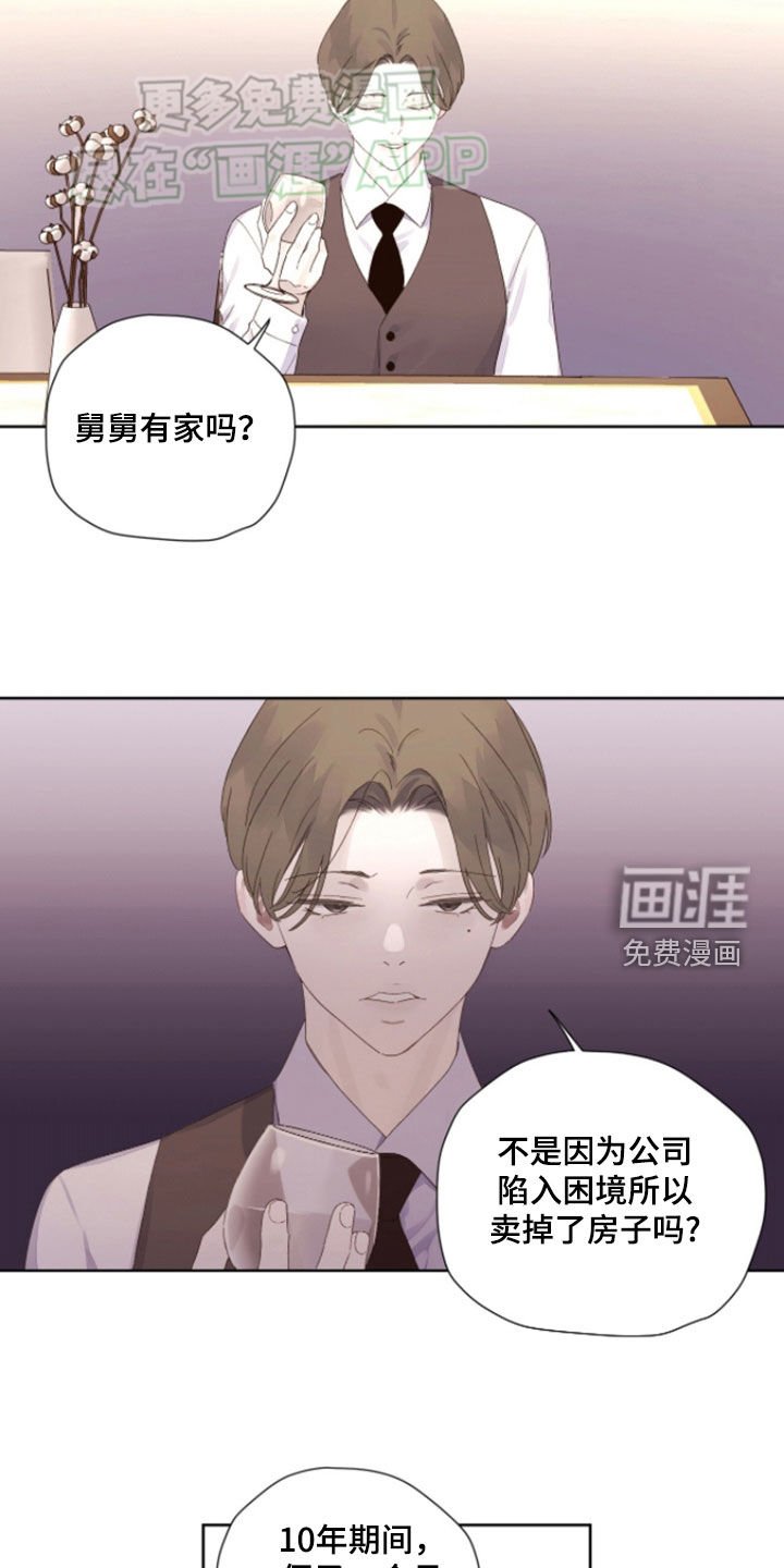 第155章：【第二季】欺人太甚