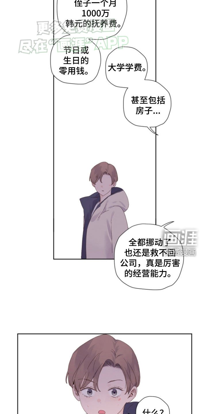 第155章：【第二季】欺人太甚