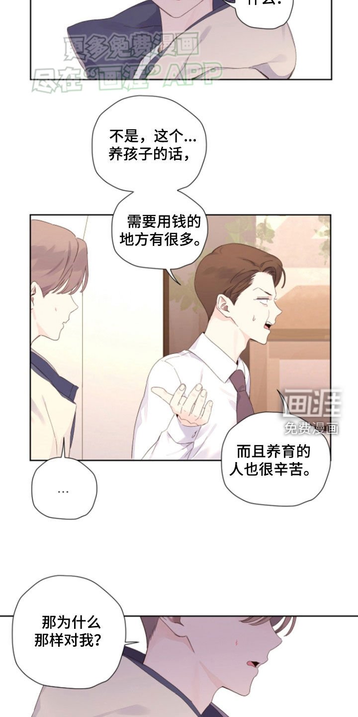 第155章：【第二季】欺人太甚