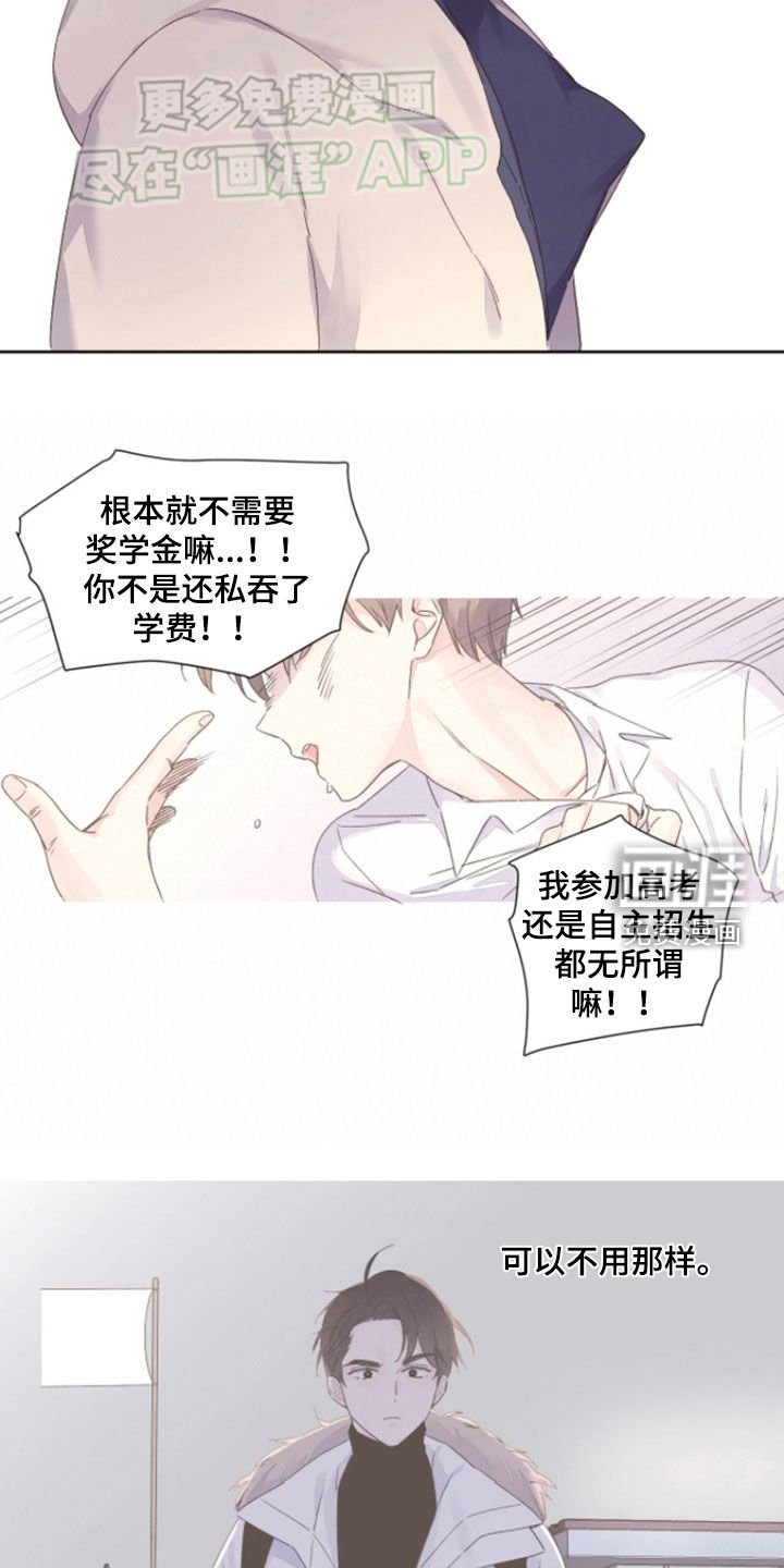 第155章：【第二季】欺人太甚