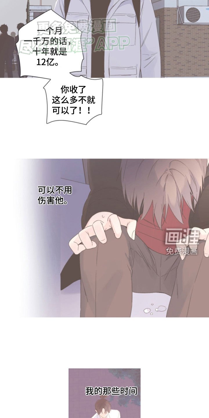 第155章：【第二季】欺人太甚