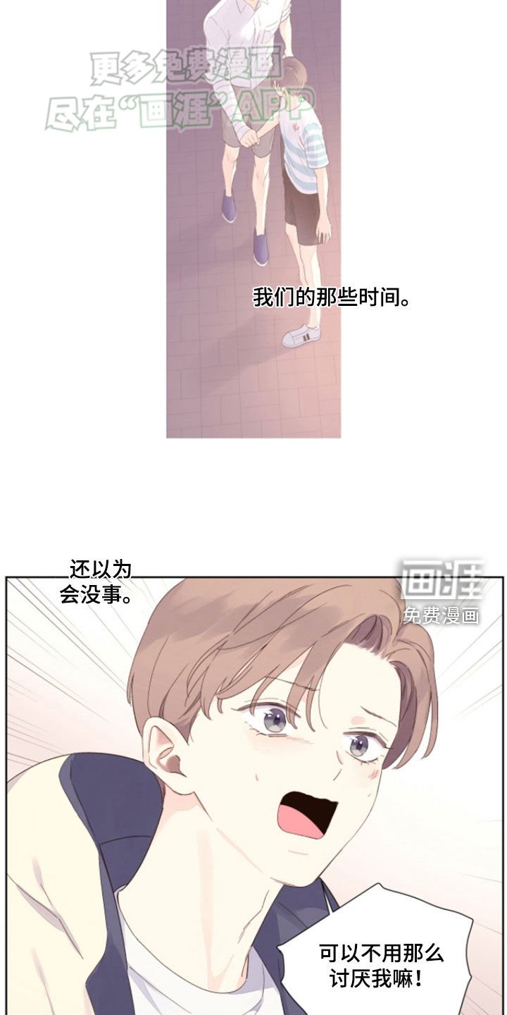 第155章：【第二季】欺人太甚