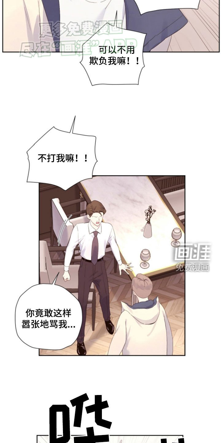 第155章：【第二季】欺人太甚