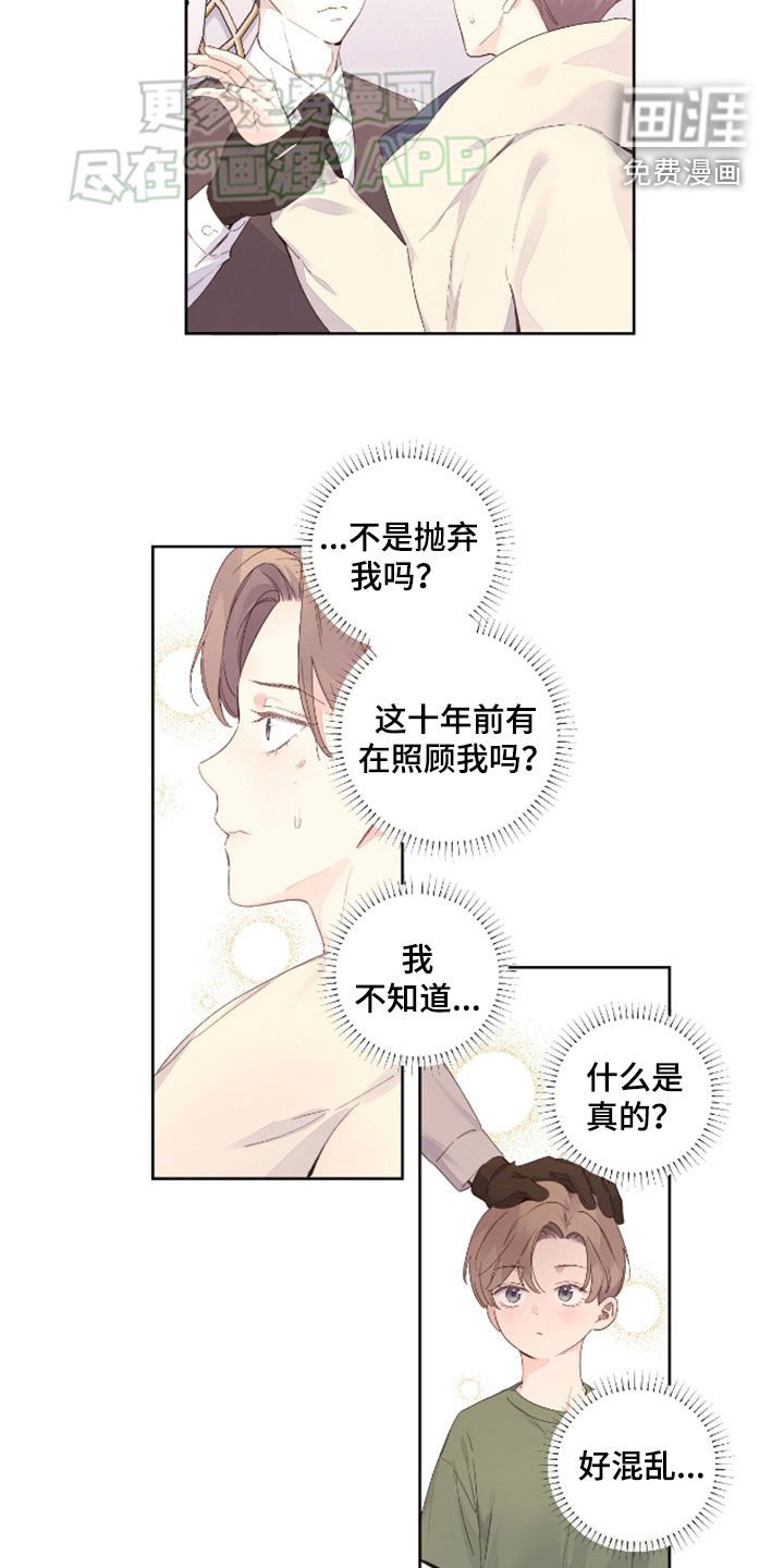 第156章：【第二季】车在哪