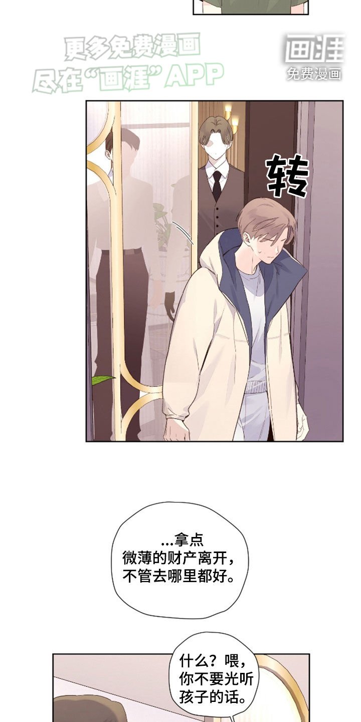 第156章：【第二季】车在哪