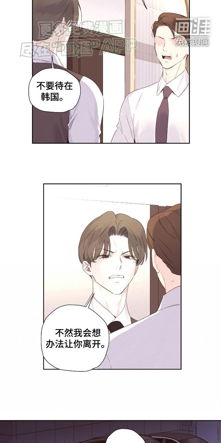第156章：【第二季】车在哪
