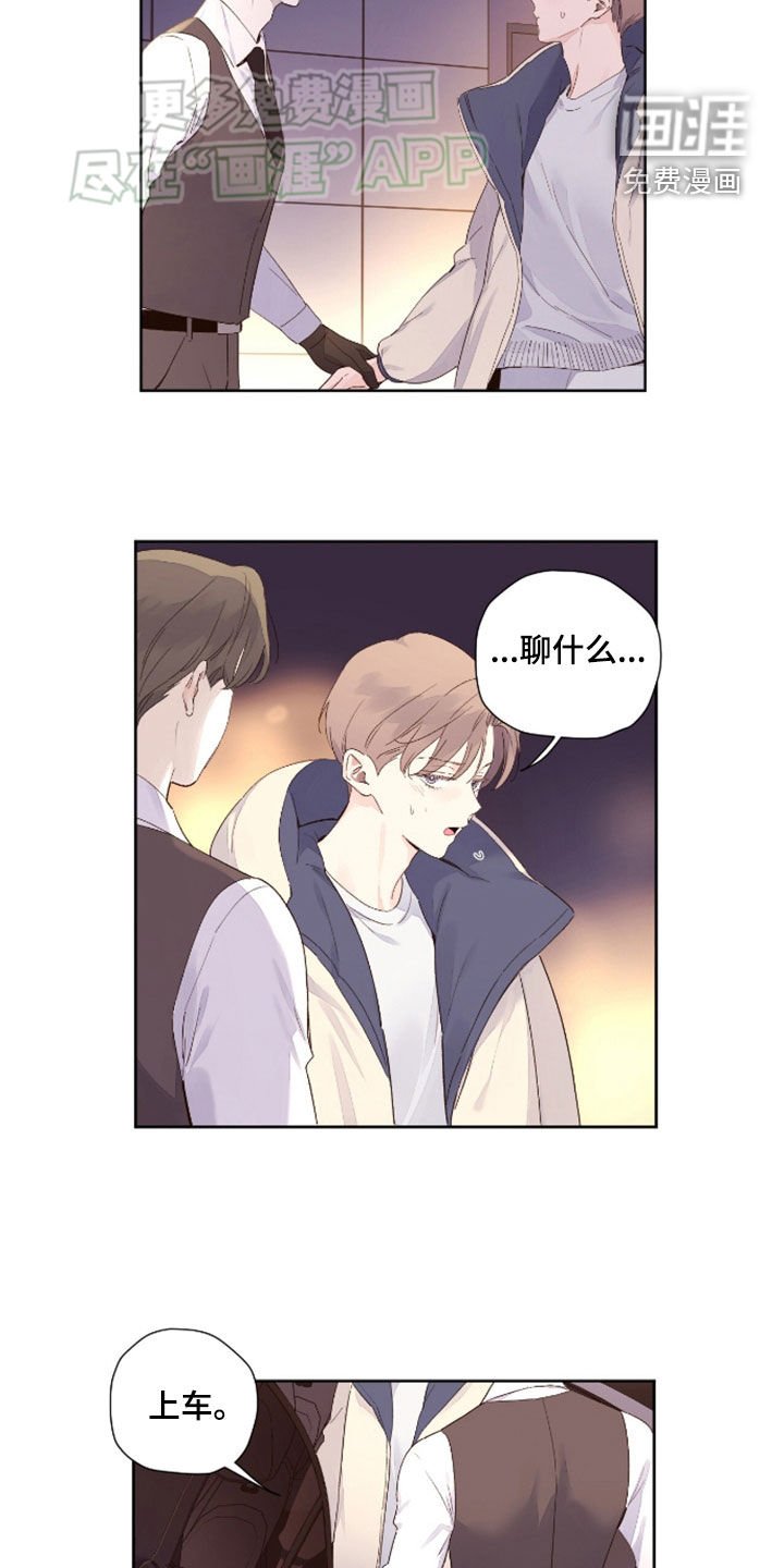 第156章：【第二季】车在哪