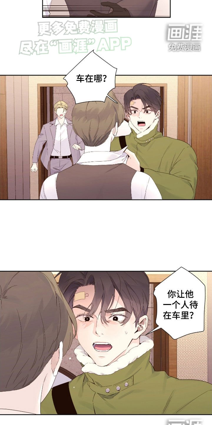 第156章：【第二季】车在哪