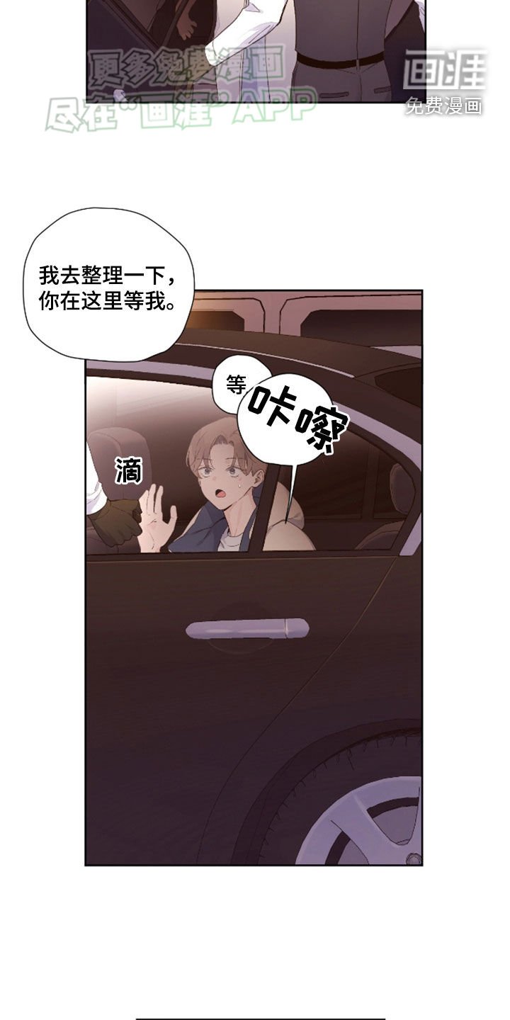 第156章：【第二季】车在哪