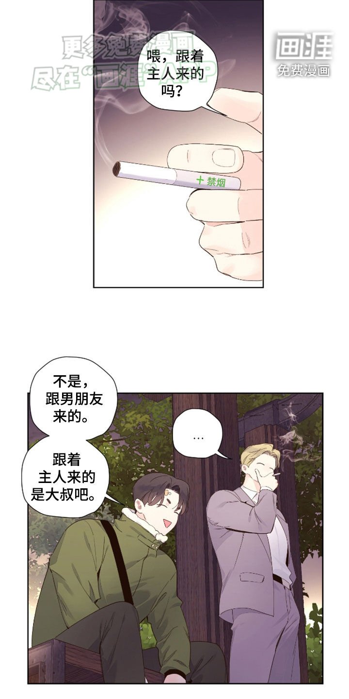第156章：【第二季】车在哪