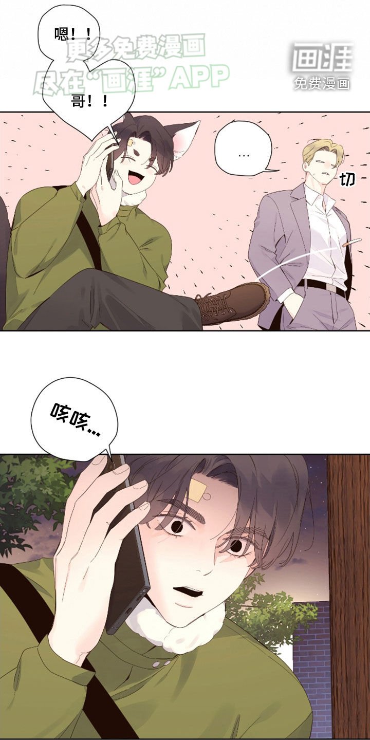 第156章：【第二季】车在哪