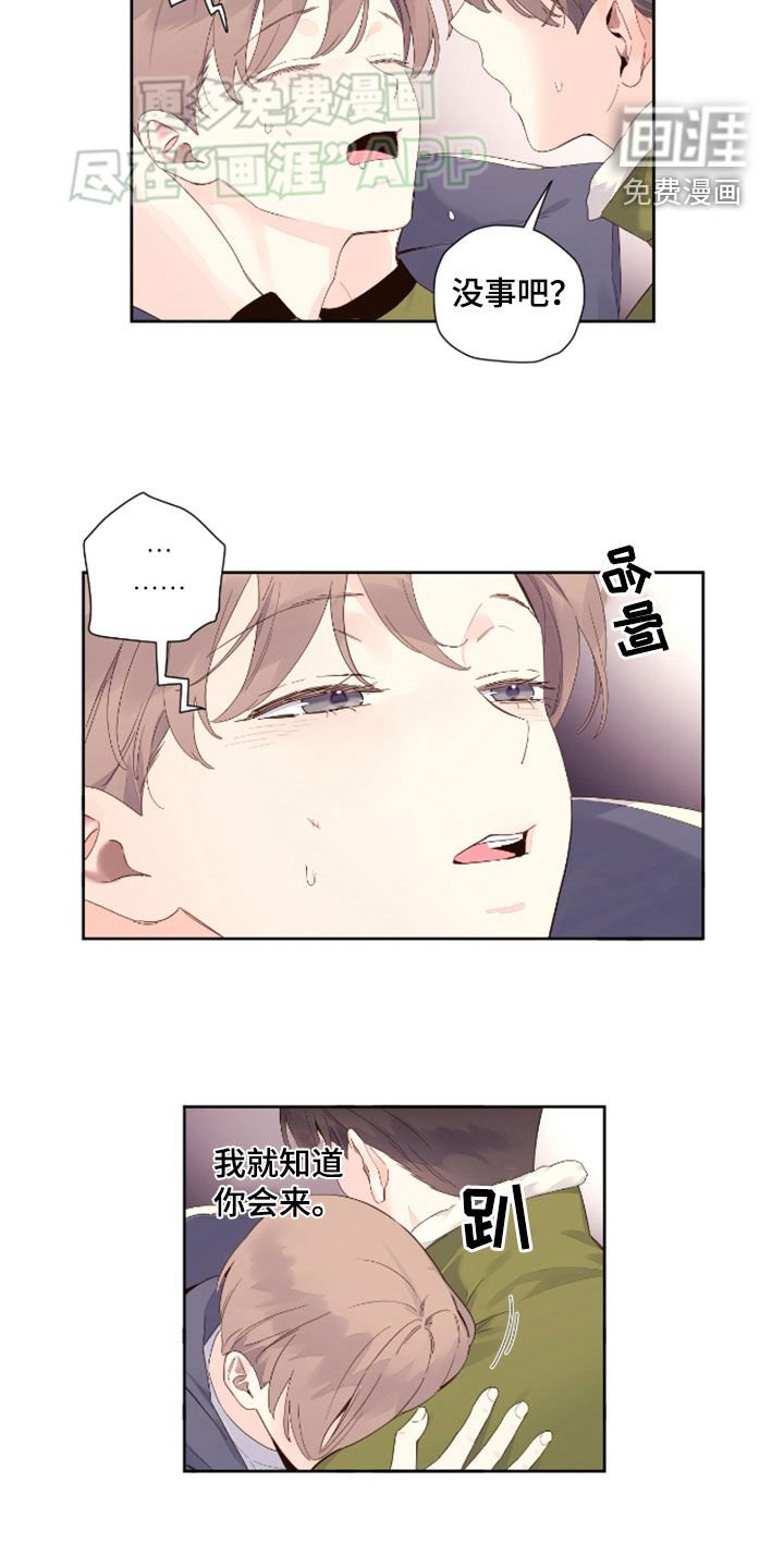 第157章：【第二季】最遥远的人