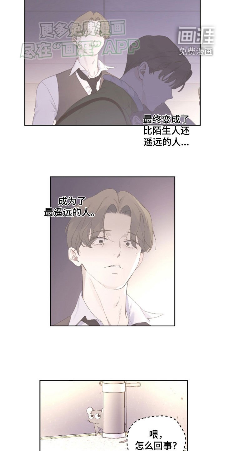 第157章：【第二季】最遥远的人