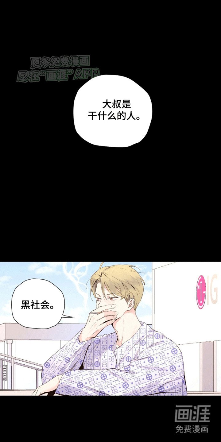 第158章：【第二季】我是黑涩会