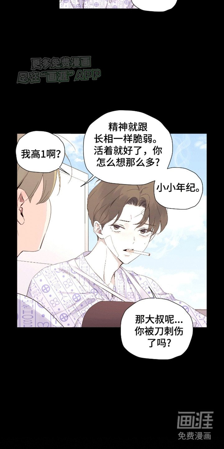 第158章：【第二季】我是黑涩会